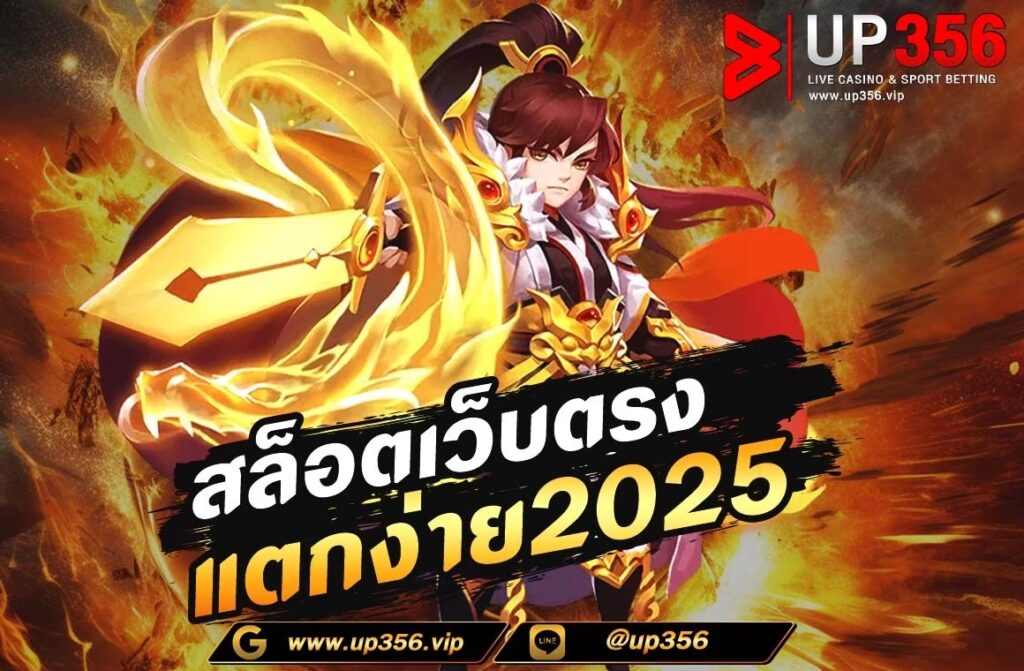 สล็อตเว็บตรงแตกง่าย2025 สล็อตเว็บตรง: ความสนุกและโอกาสใหม่ในโลกการเดิมพันออนไลน์ ในปัจจุบันของวงการการเดิมพันออนไลน์ สล็อตเว็บตรงเป็นหนึ่งในเกมที่ได้รับความนิยมอย่างมาก